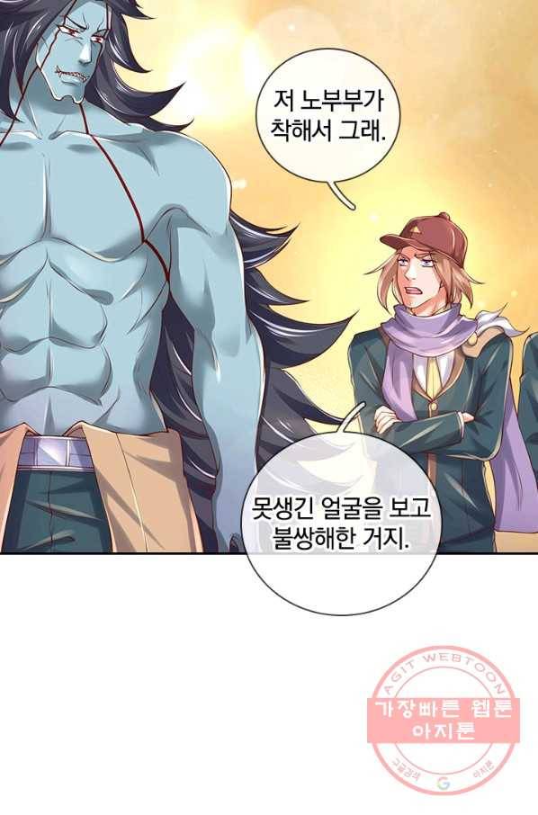 제왕의 귀환 78화 65