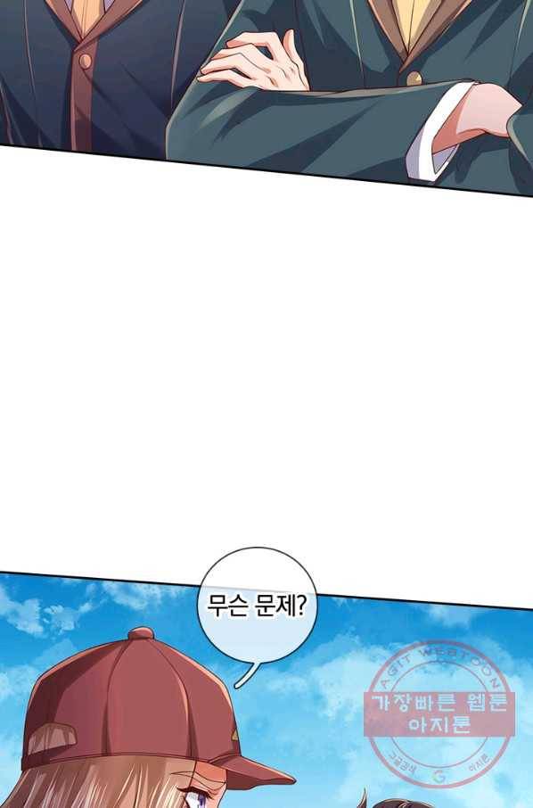 제왕의 귀환 78화 67