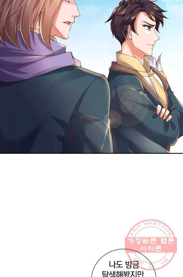 제왕의 귀환 78화 68