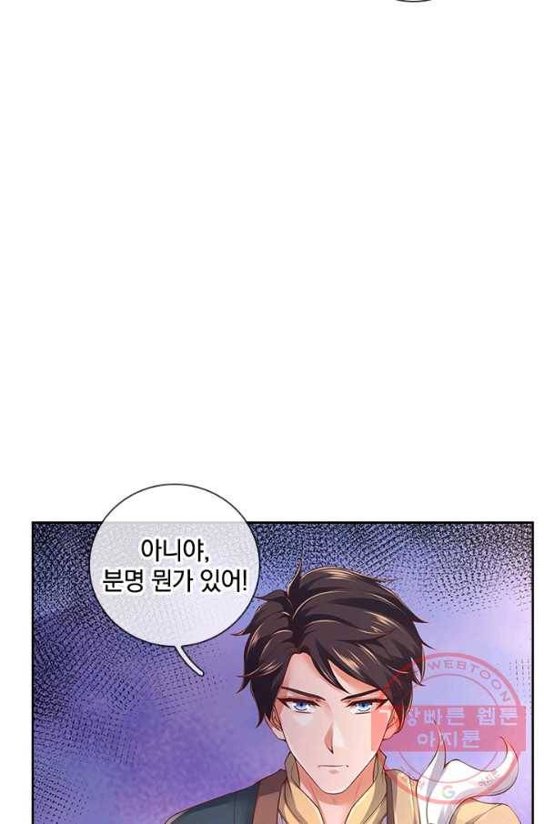 제왕의 귀환 78화 70