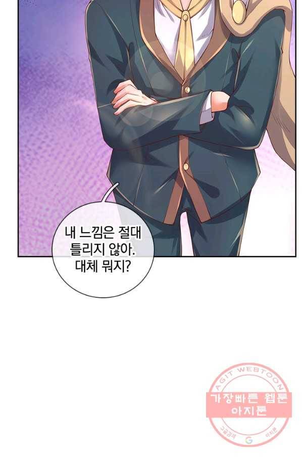 제왕의 귀환 78화 71