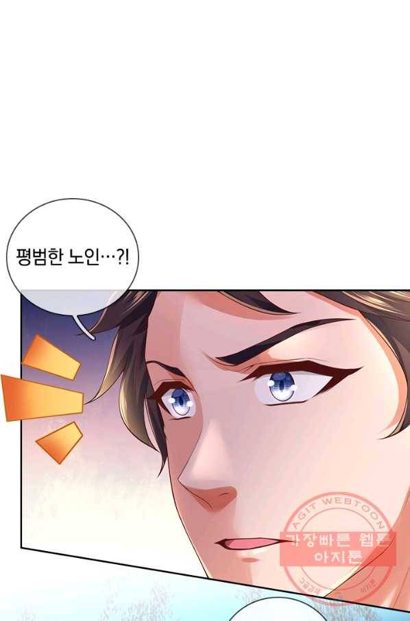 제왕의 귀환 78화 76