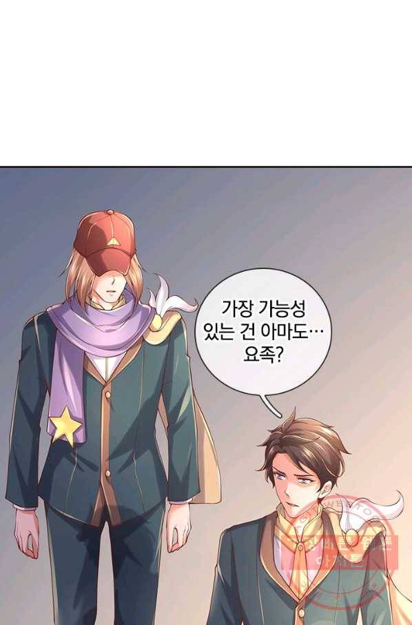 제왕의 귀환 78화 81