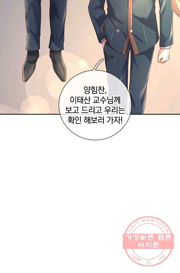 제왕의 귀환 78화 82