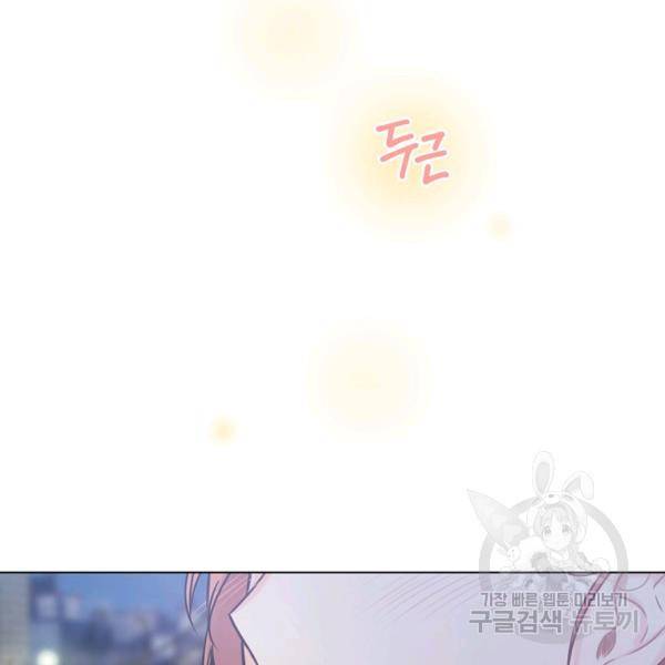 해도 되는 로맨스 56화 5