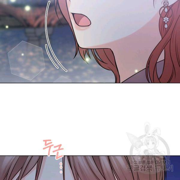 해도 되는 로맨스 56화 6