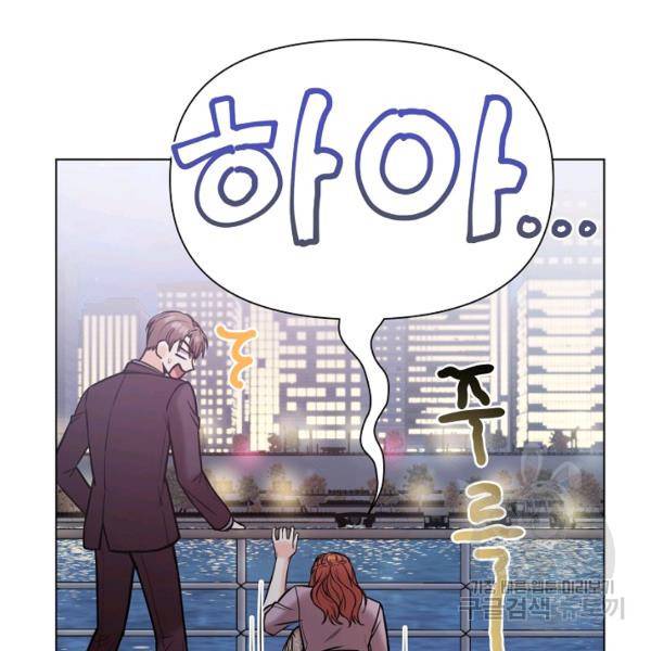 해도 되는 로맨스 56화 14