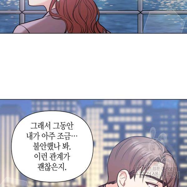해도 되는 로맨스 56화 21