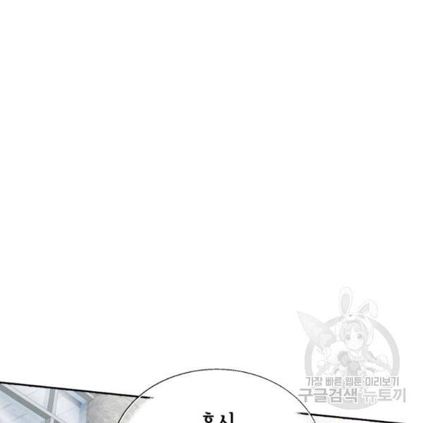 누구의 아이를 낳을까 24화 2