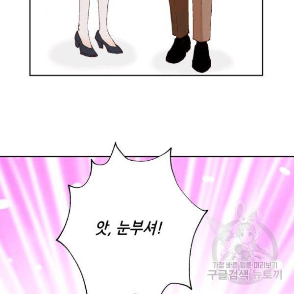 누구의 아이를 낳을까 24화 5