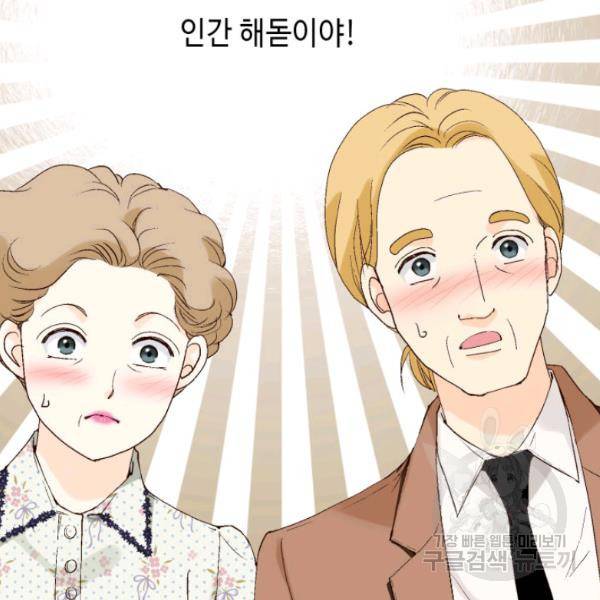 누구의 아이를 낳을까 24화 8