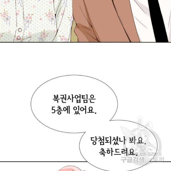 누구의 아이를 낳을까 24화 9