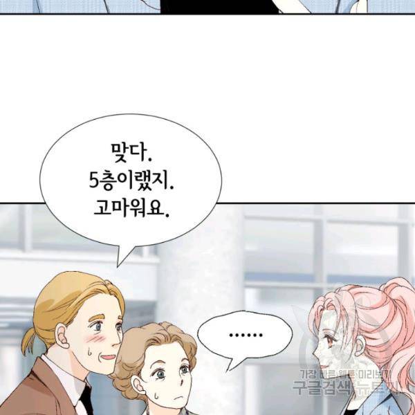 누구의 아이를 낳을까 24화 11