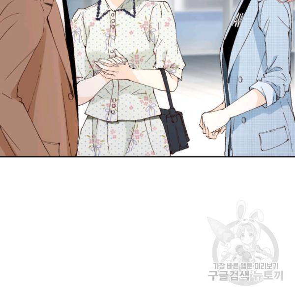 누구의 아이를 낳을까 24화 12