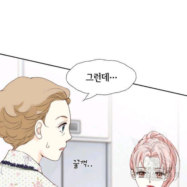 누구의 아이를 낳을까 24화 13