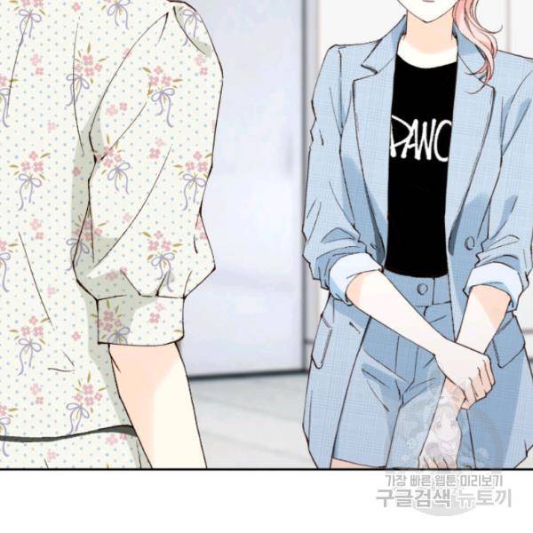 누구의 아이를 낳을까 24화 14