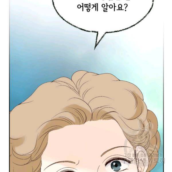 누구의 아이를 낳을까 24화 16