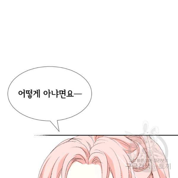 누구의 아이를 낳을까 24화 18