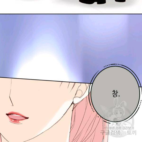 누구의 아이를 낳을까 24화 22