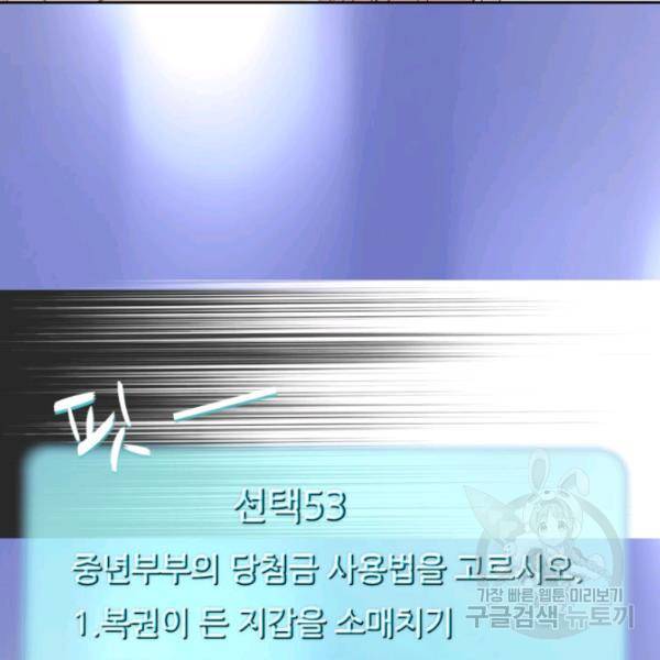 누구의 아이를 낳을까 24화 23
