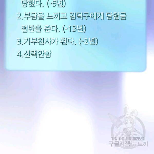 누구의 아이를 낳을까 24화 24