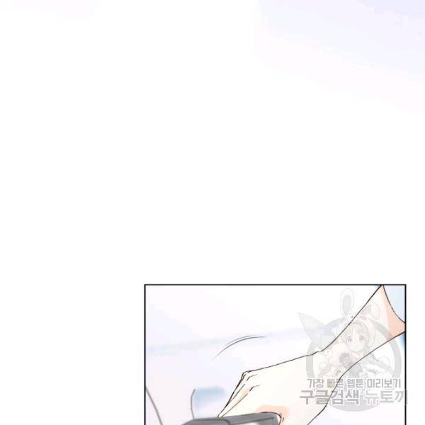 누구의 아이를 낳을까 24화 25