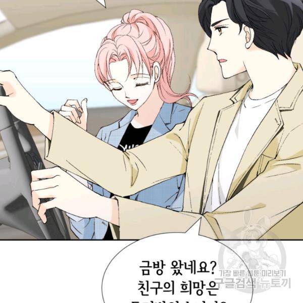 누구의 아이를 낳을까 24화 27
