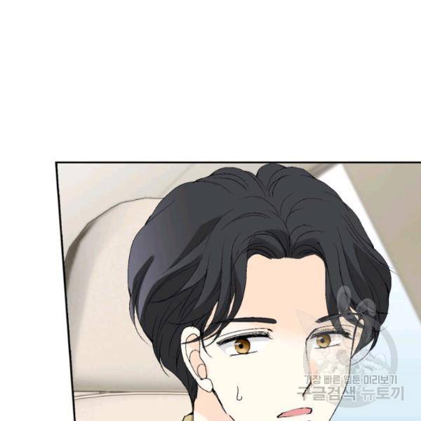 누구의 아이를 낳을까 24화 31