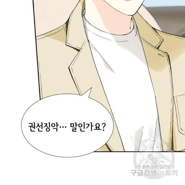 누구의 아이를 낳을까 24화 32