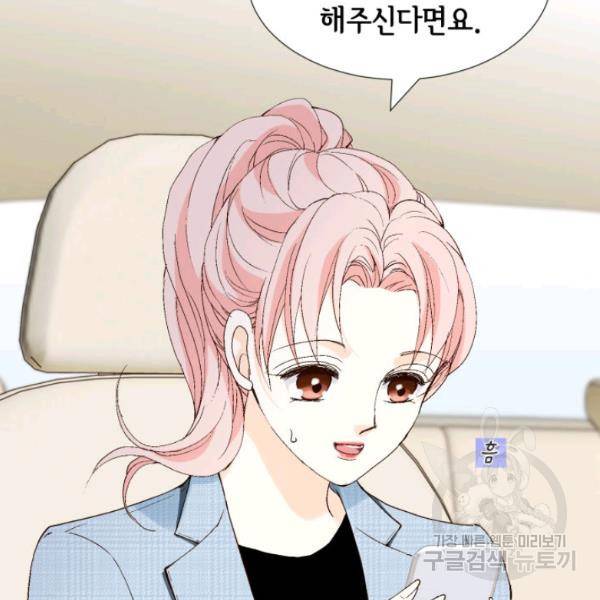 누구의 아이를 낳을까 24화 37