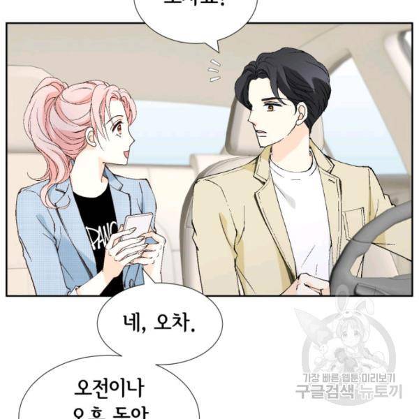 누구의 아이를 낳을까 24화 39