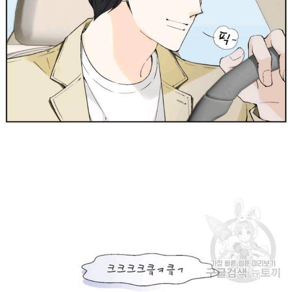 누구의 아이를 낳을까 24화 44