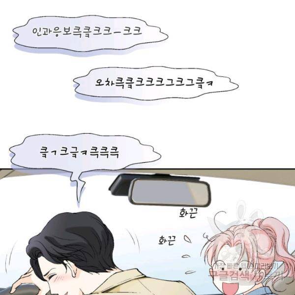 누구의 아이를 낳을까 24화 45