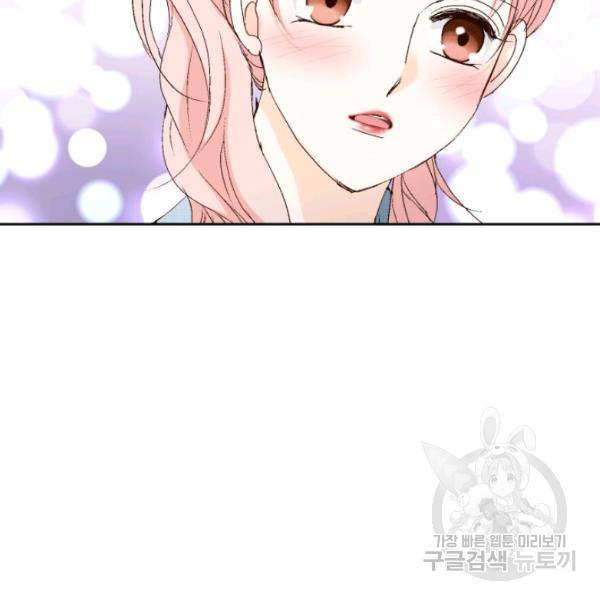 누구의 아이를 낳을까 24화 51