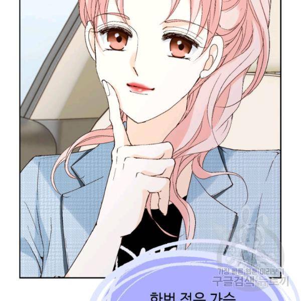 누구의 아이를 낳을까 24화 55