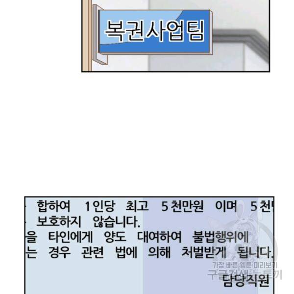누구의 아이를 낳을까 24화 57