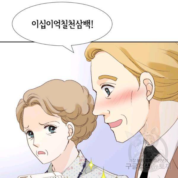 누구의 아이를 낳을까 24화 61