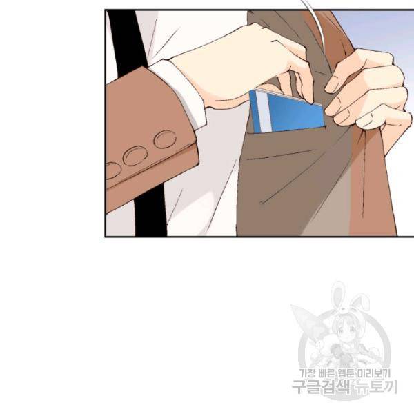 누구의 아이를 낳을까 24화 63