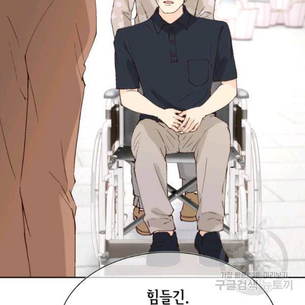 누구의 아이를 낳을까 24화 70