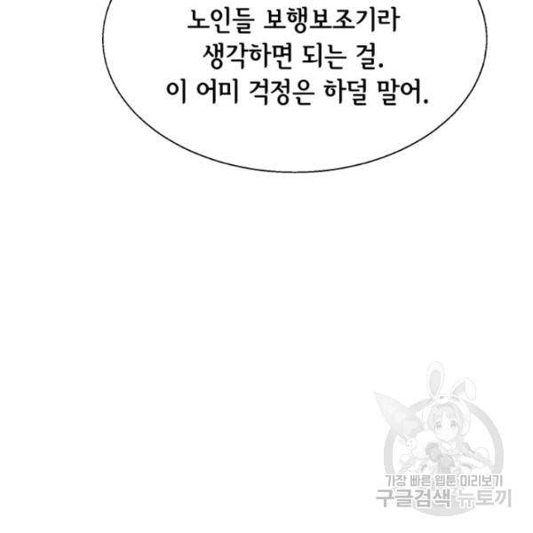 누구의 아이를 낳을까 24화 71