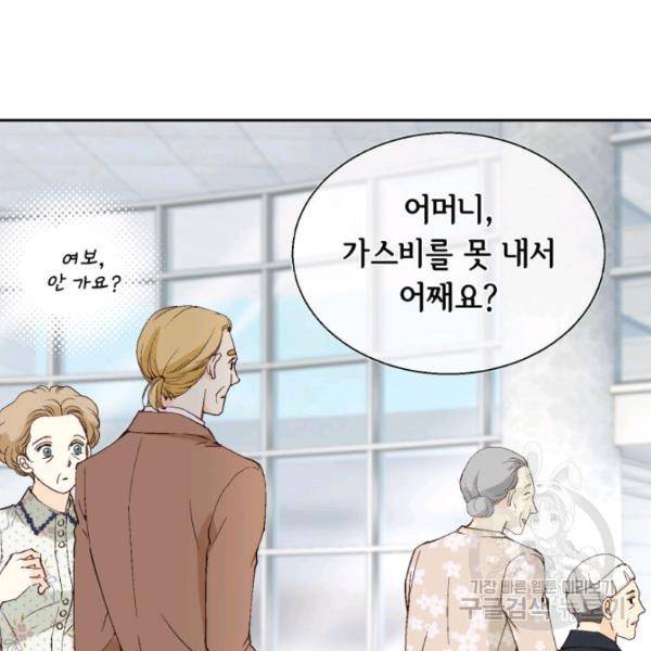 누구의 아이를 낳을까 24화 72