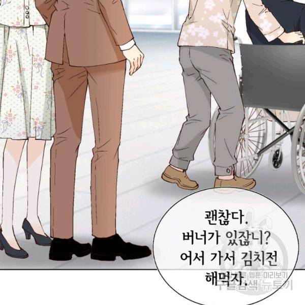 누구의 아이를 낳을까 24화 73