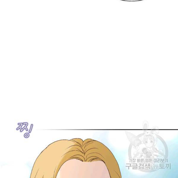 누구의 아이를 낳을까 24화 74