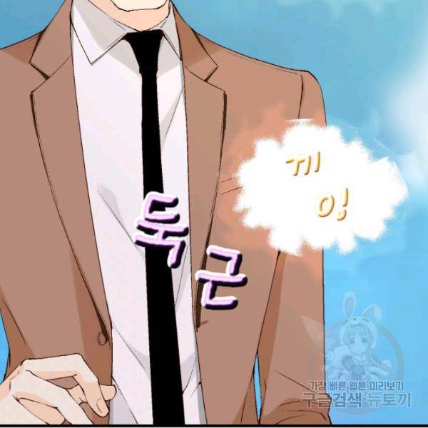 누구의 아이를 낳을까 24화 79