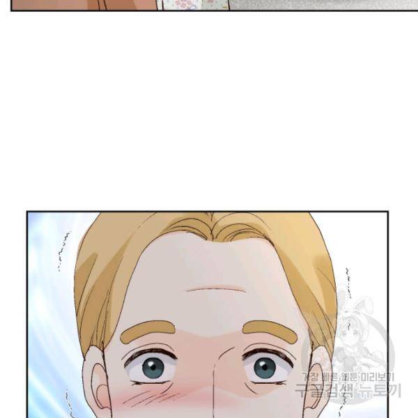 누구의 아이를 낳을까 24화 82