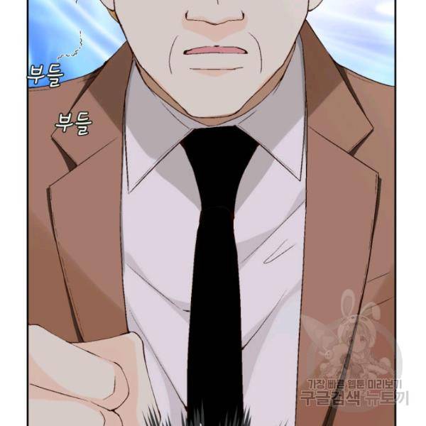 누구의 아이를 낳을까 24화 83