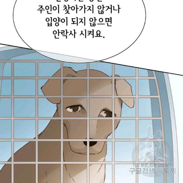 누구의 아이를 낳을까 24화 88