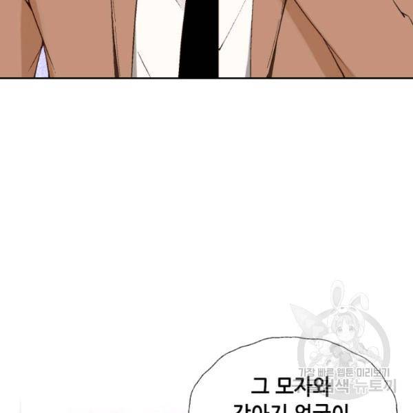누구의 아이를 낳을까 24화 92