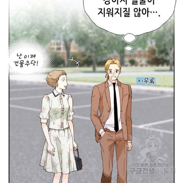 누구의 아이를 낳을까 24화 93