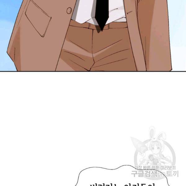 누구의 아이를 낳을까 24화 99
